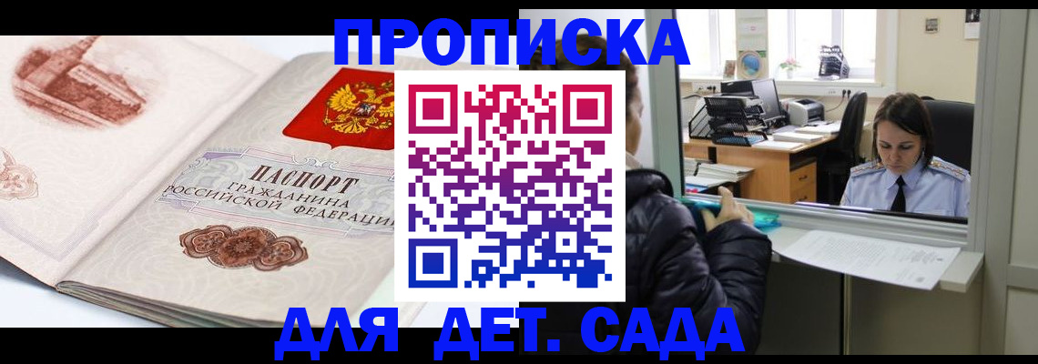 прописка для кредита в Туринске